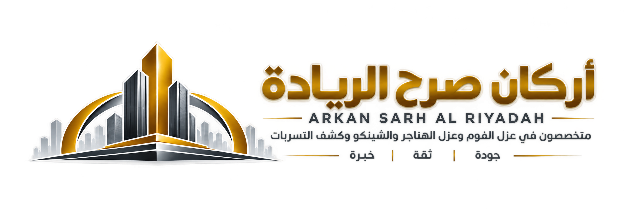 أركان صرح الريادة